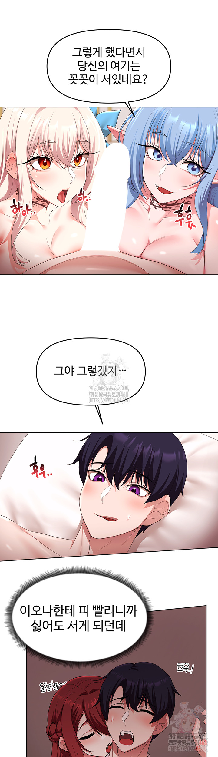 For Sale: Fallen Lady, Never Used Raw - Chapter 62 - photo - 20