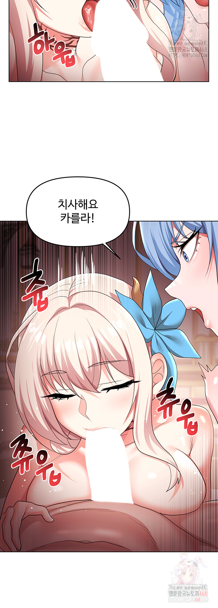 For Sale: Fallen Lady, Never Used Raw - Chapter 62 - photo - 22