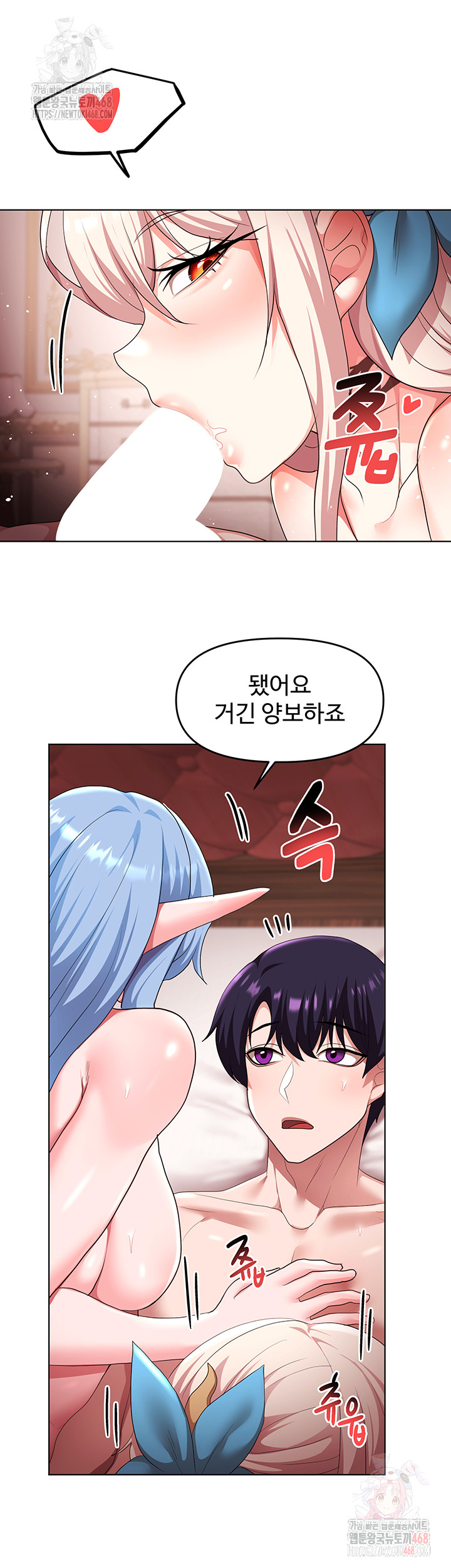 For Sale: Fallen Lady, Never Used Raw - Chapter 62 - photo - 23