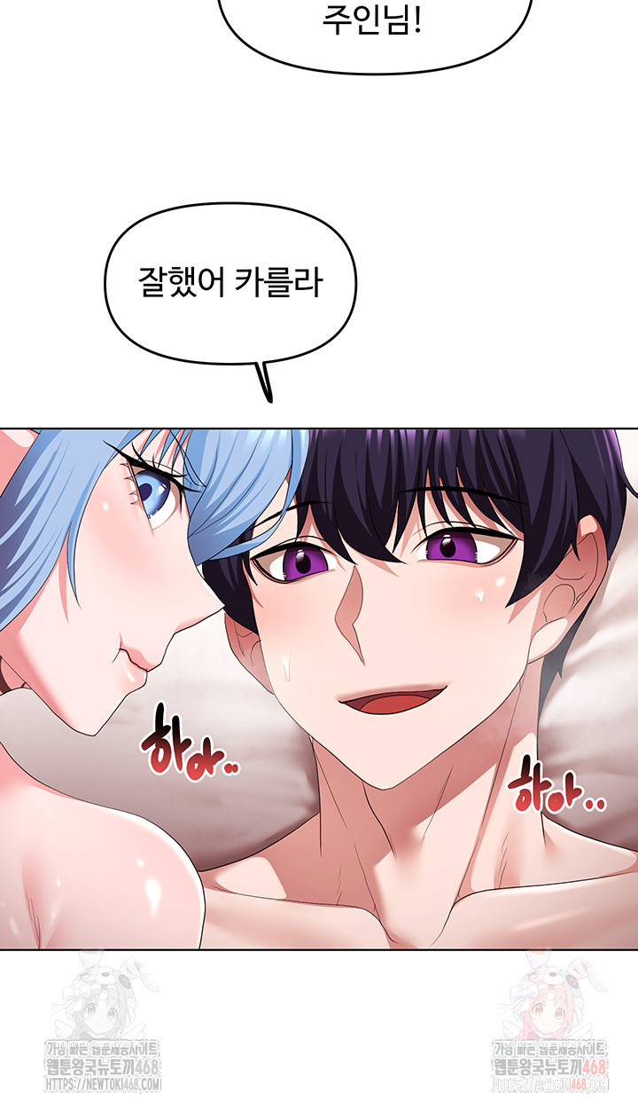 For Sale: Fallen Lady, Never Used Raw - Chapter 62 - photo - 31