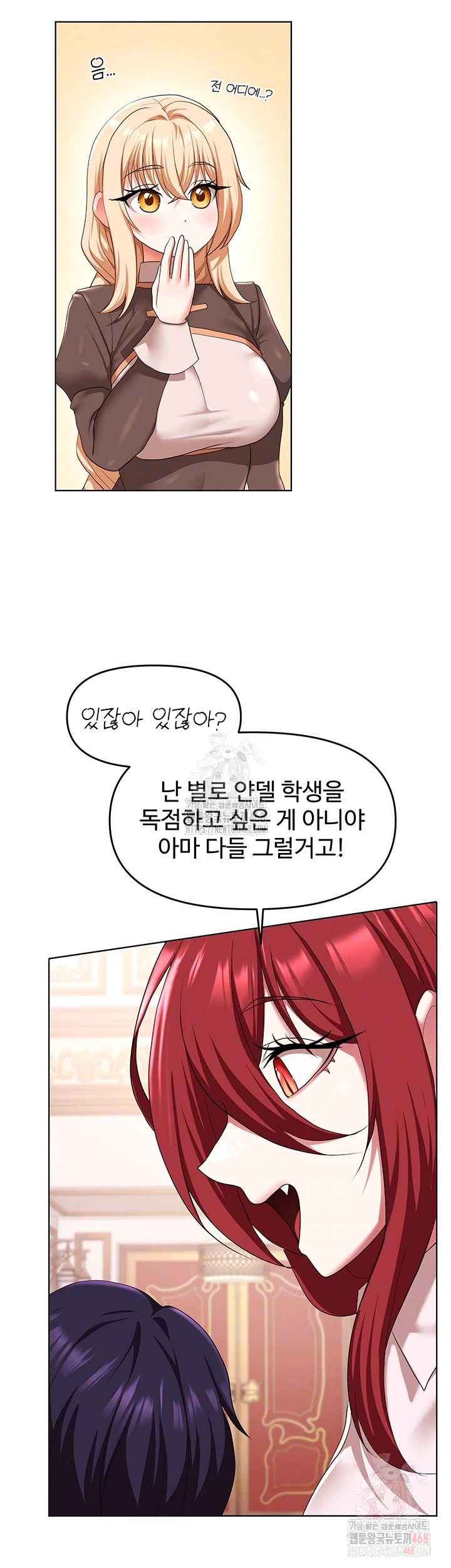 For Sale: Fallen Lady, Never Used Raw - Chapter 62 - photo - 6