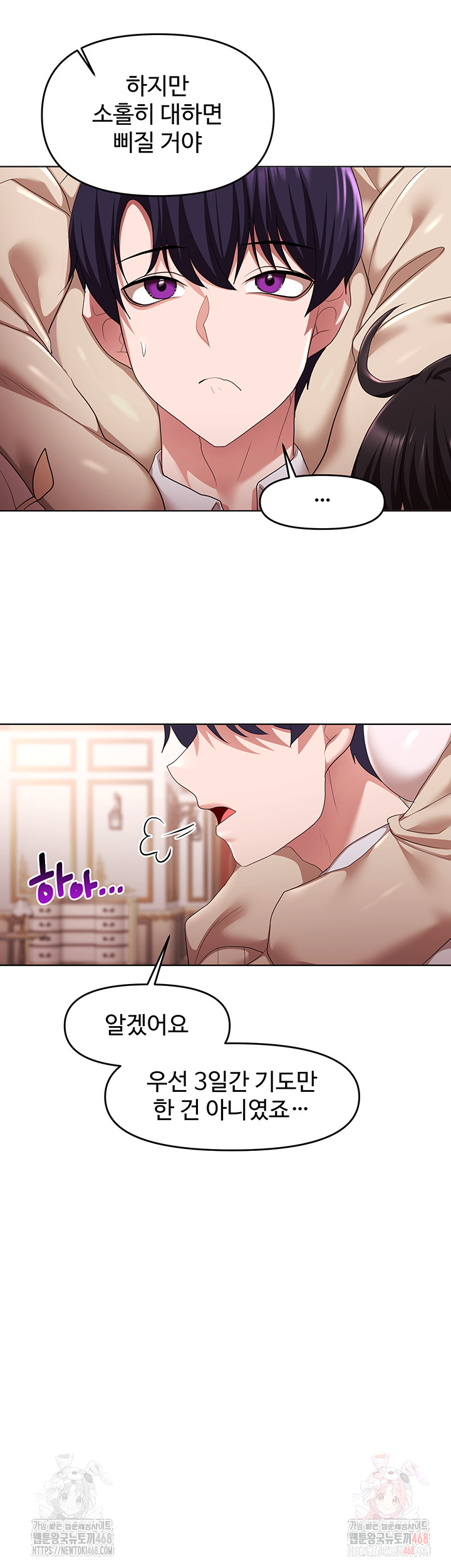 For Sale: Fallen Lady, Never Used Raw - Chapter 62 - photo - 7