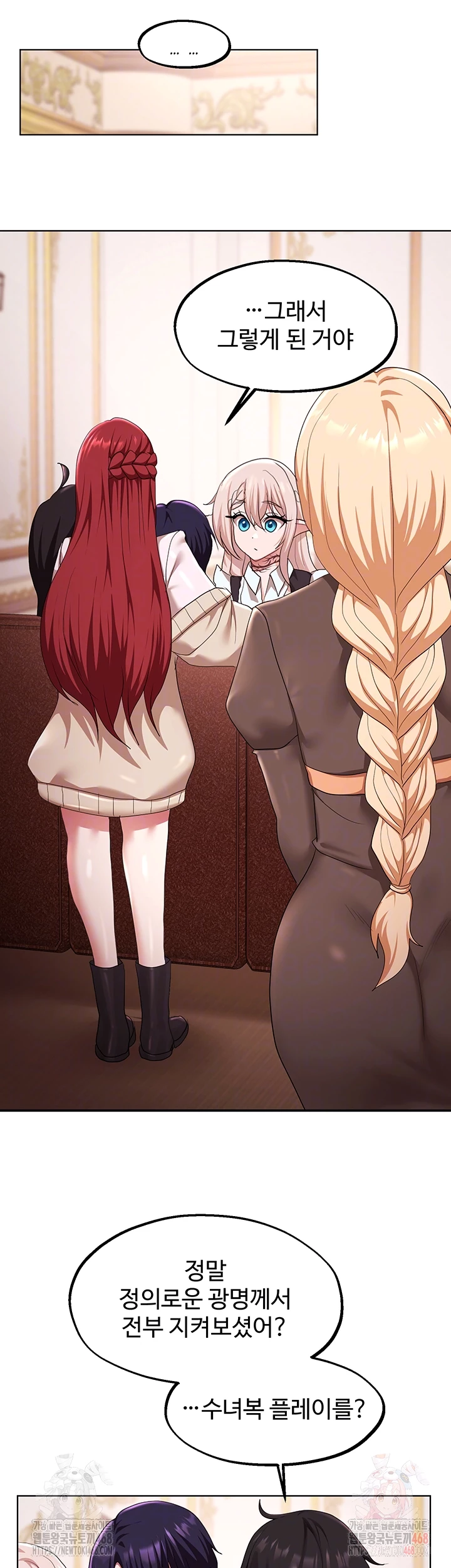 For Sale: Fallen Lady, Never Used Raw - Chapter 62 - photo - 8