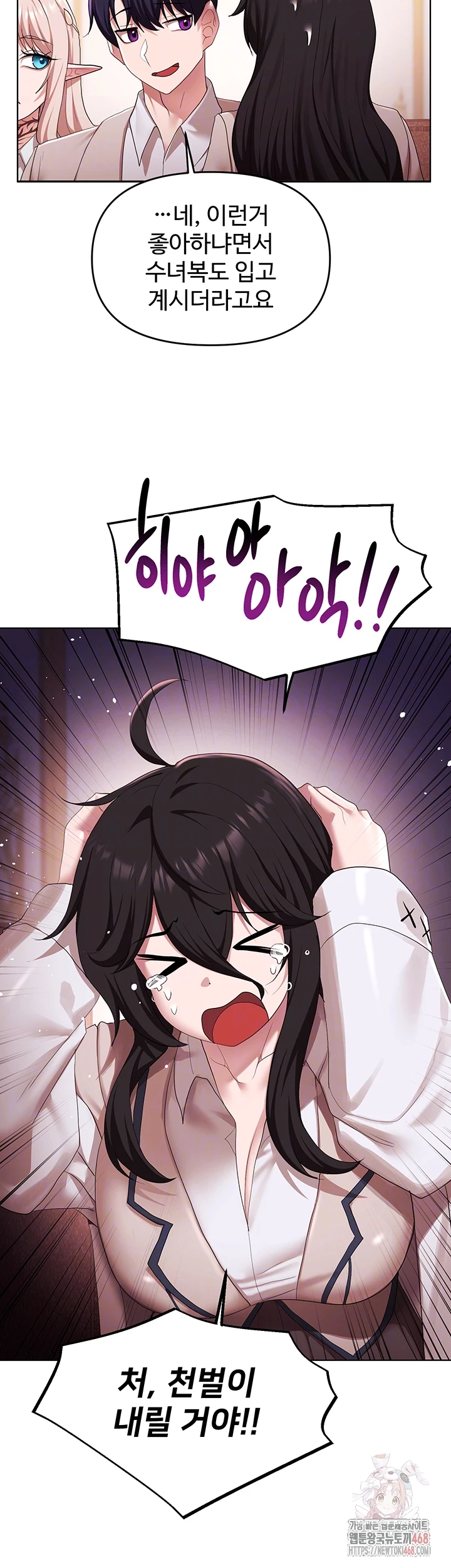 For Sale: Fallen Lady, Never Used Raw - Chapter 62 - photo - 9