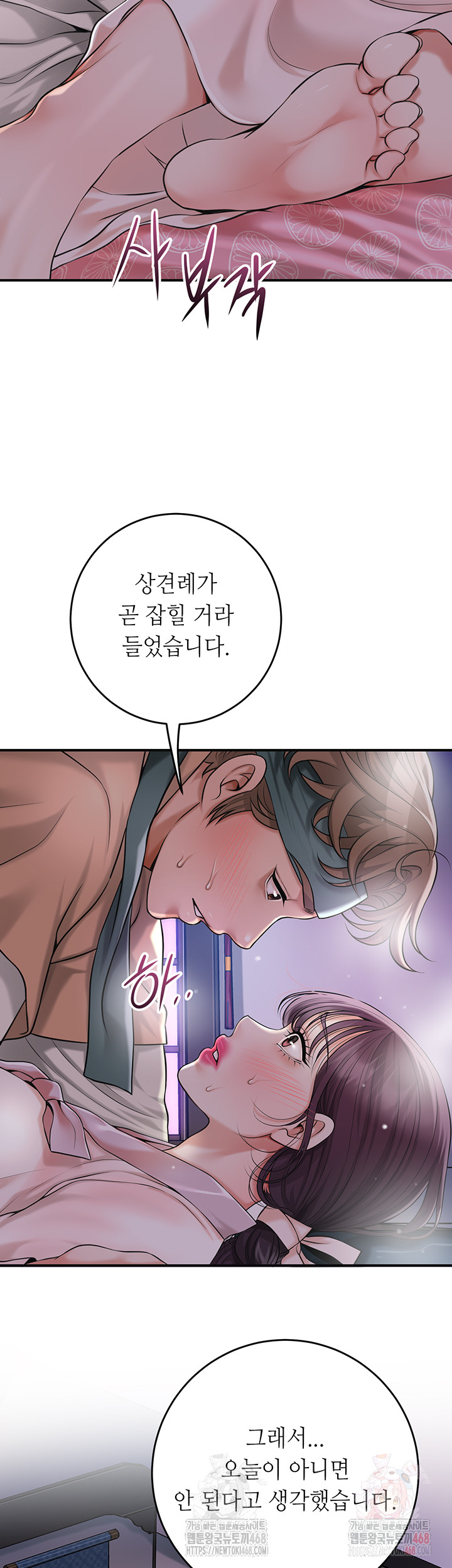 Brothel Raw - Chapter 54 - photo - 10