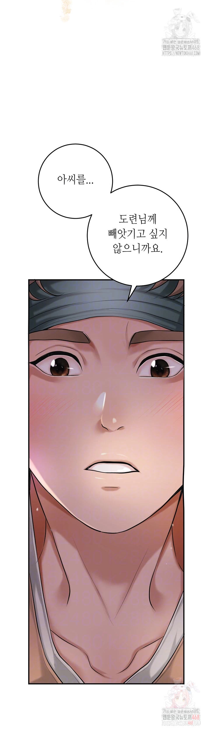 Brothel Raw - Chapter 54 - photo - 12