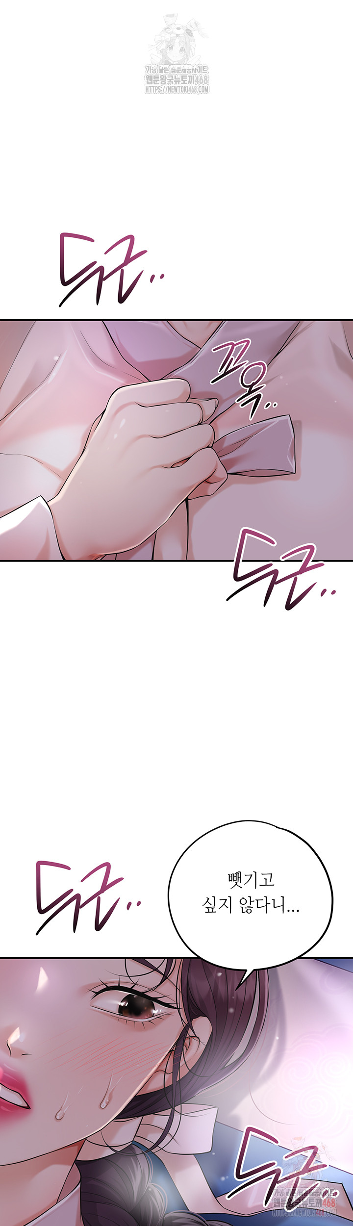 Brothel Raw - Chapter 54 - photo - 13