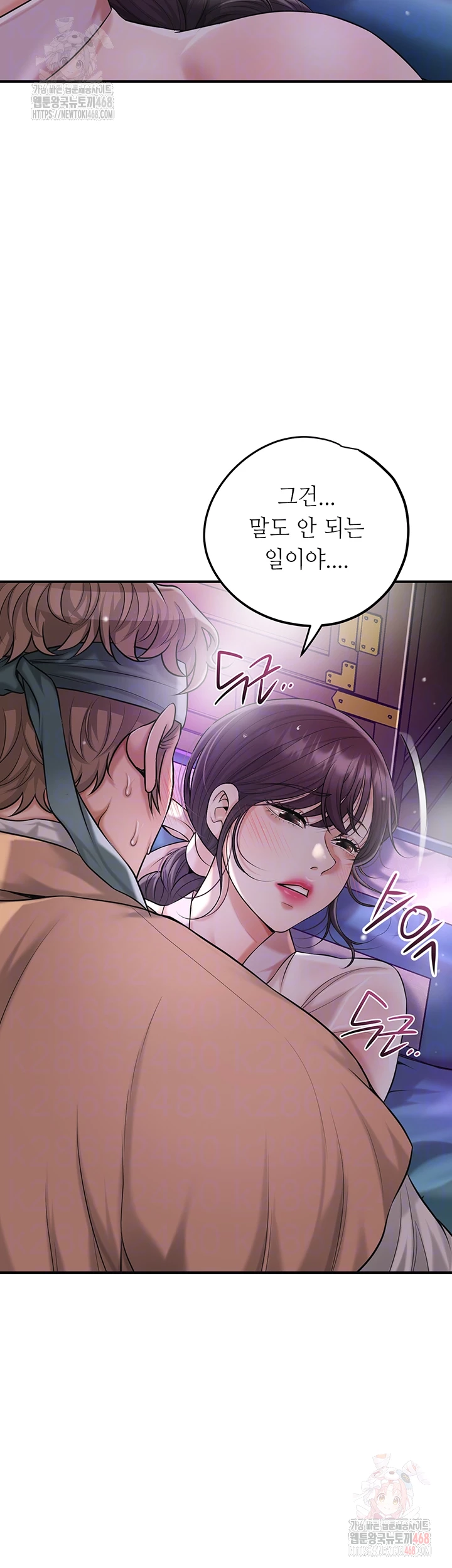 Brothel Raw - Chapter 54 - photo - 14
