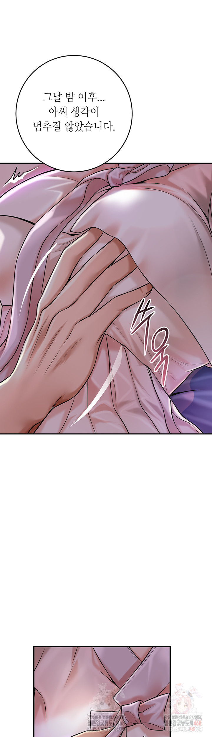 Brothel Raw - Chapter 54 - photo - 16