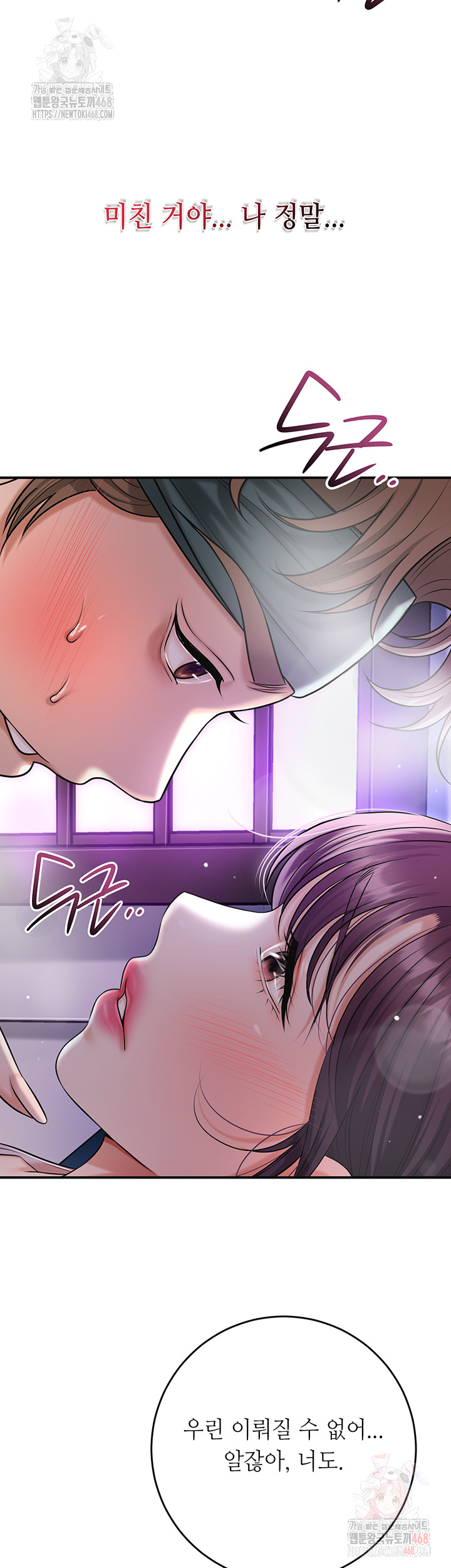 Brothel Raw - Chapter 54 - photo - 18