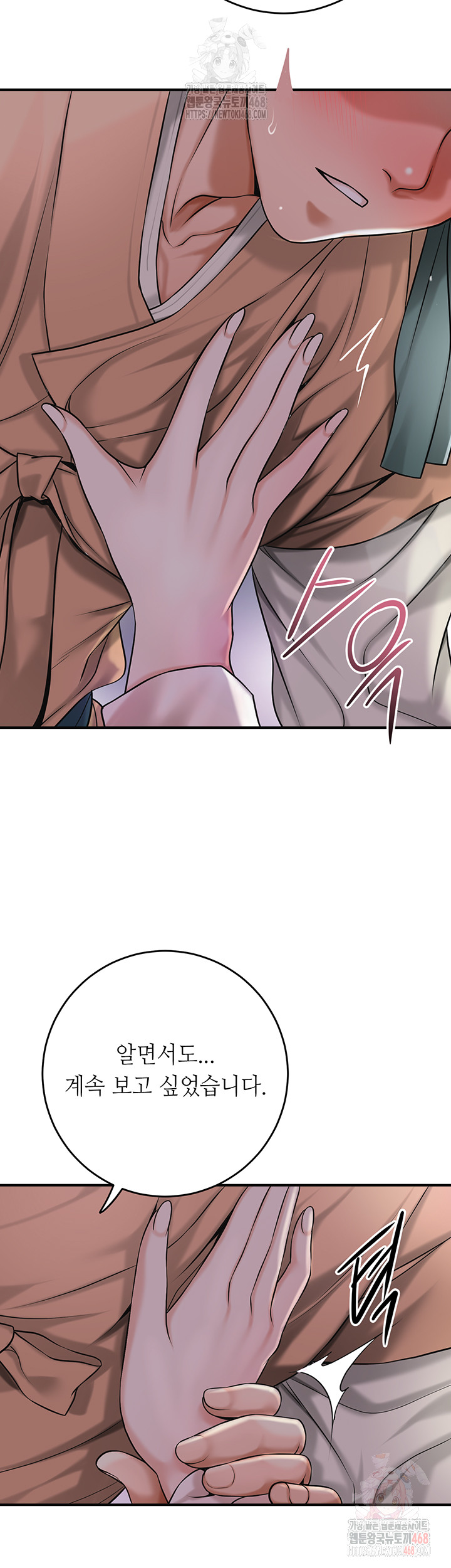 Brothel Raw - Chapter 54 - photo - 19