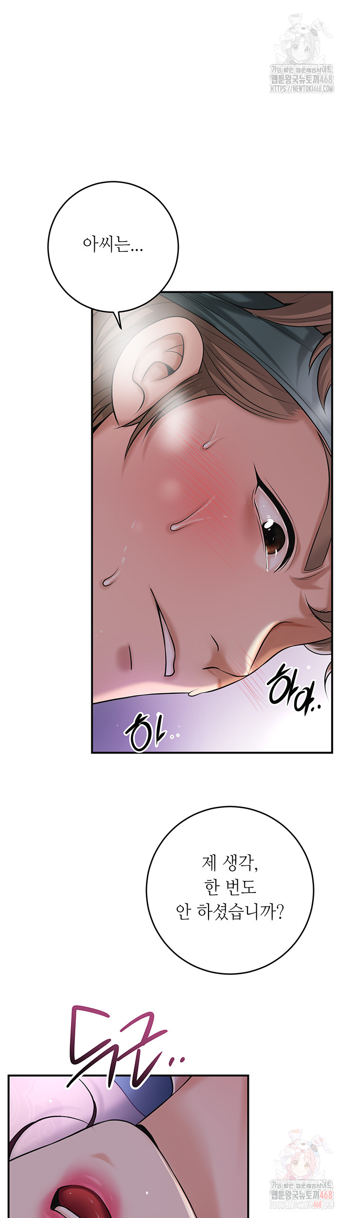Brothel Raw - Chapter 54 - photo - 20