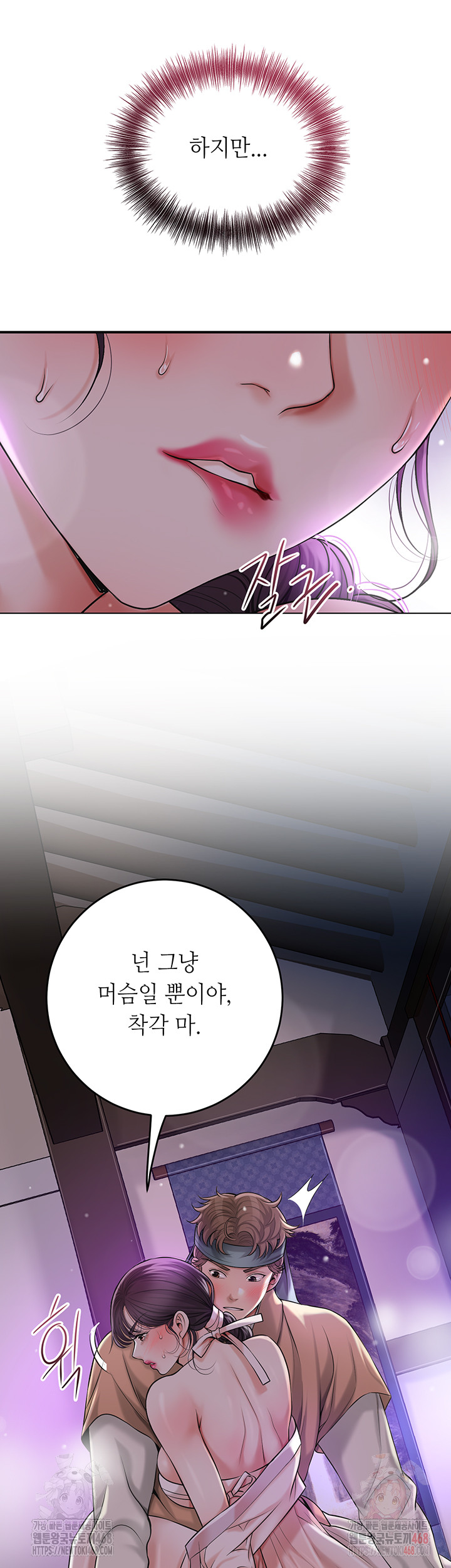 Brothel Raw - Chapter 54 - photo - 22