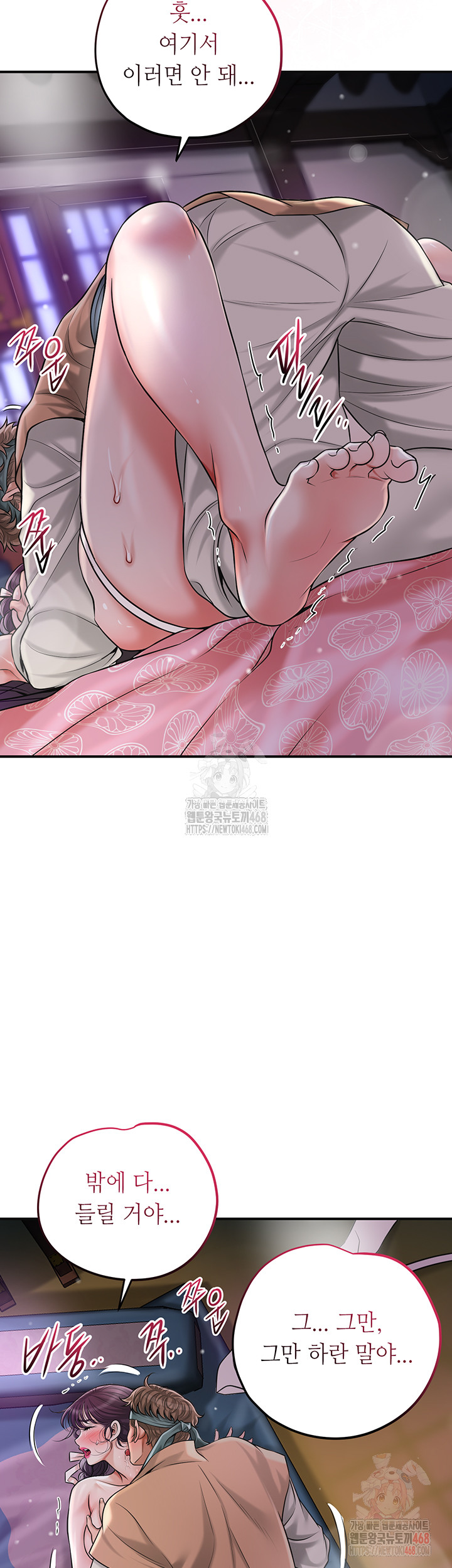 Brothel Raw - Chapter 54 - photo - 31