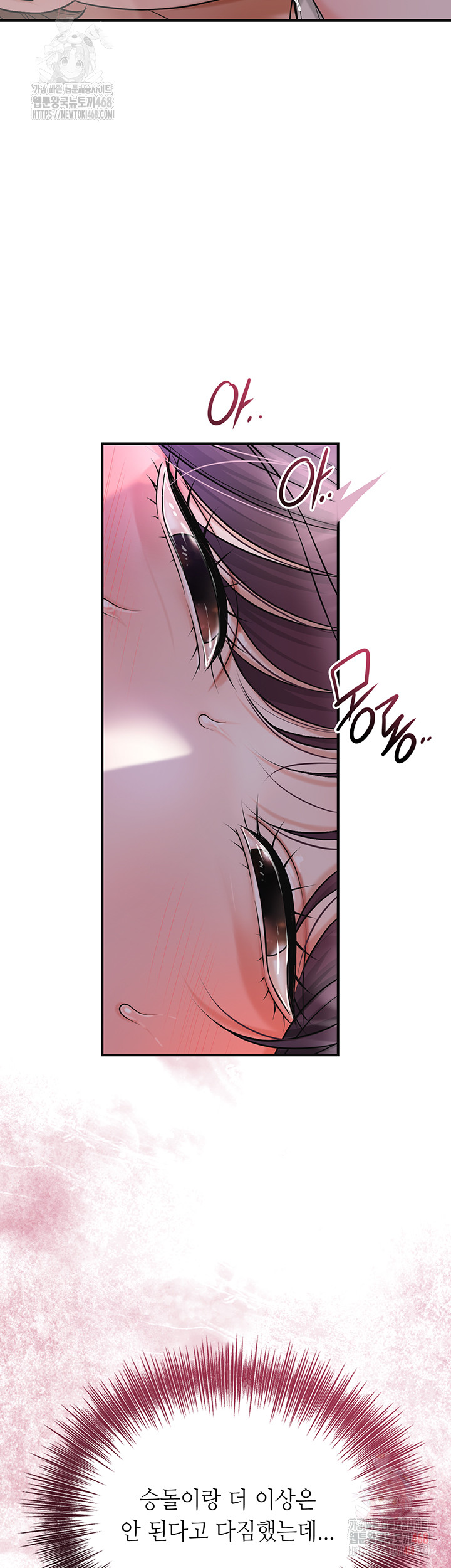Brothel Raw - Chapter 54 - photo - 48