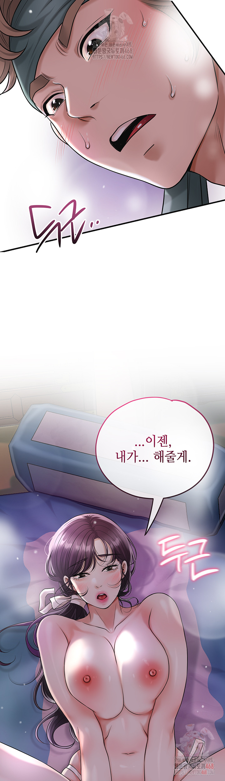 Brothel Raw - Chapter 54 - photo - 53