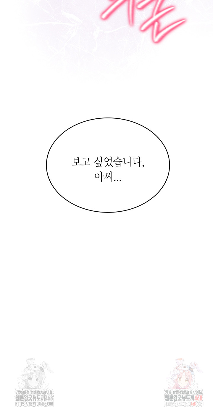 Brothel Raw - Chapter 54 - photo - 7