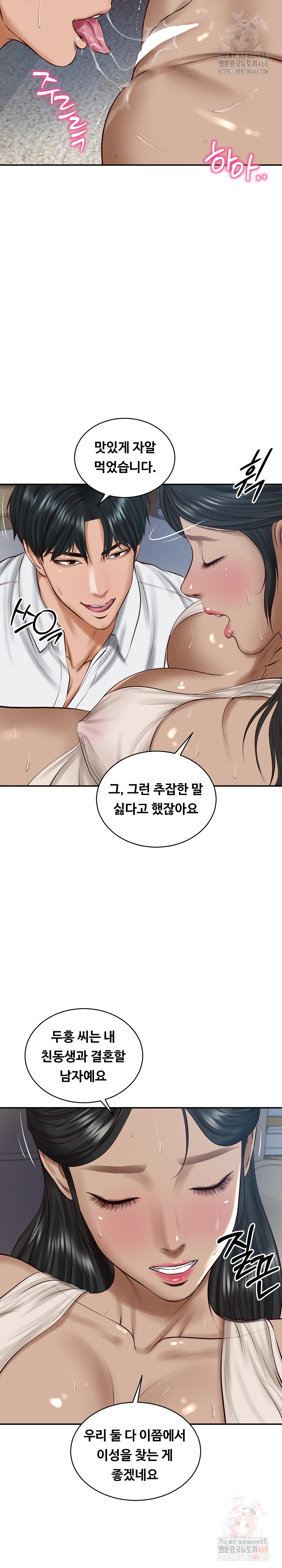 The Billionaire’s Monster Cock Son-In-Law Raw - Chapter 48 - photo - 12