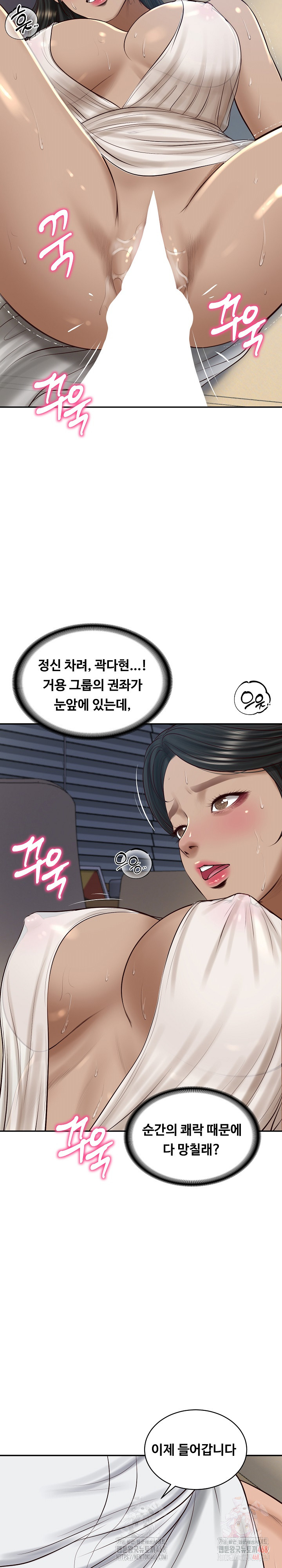 The Billionaire’s Monster Cock Son-In-Law Raw - Chapter 48 - photo - 25