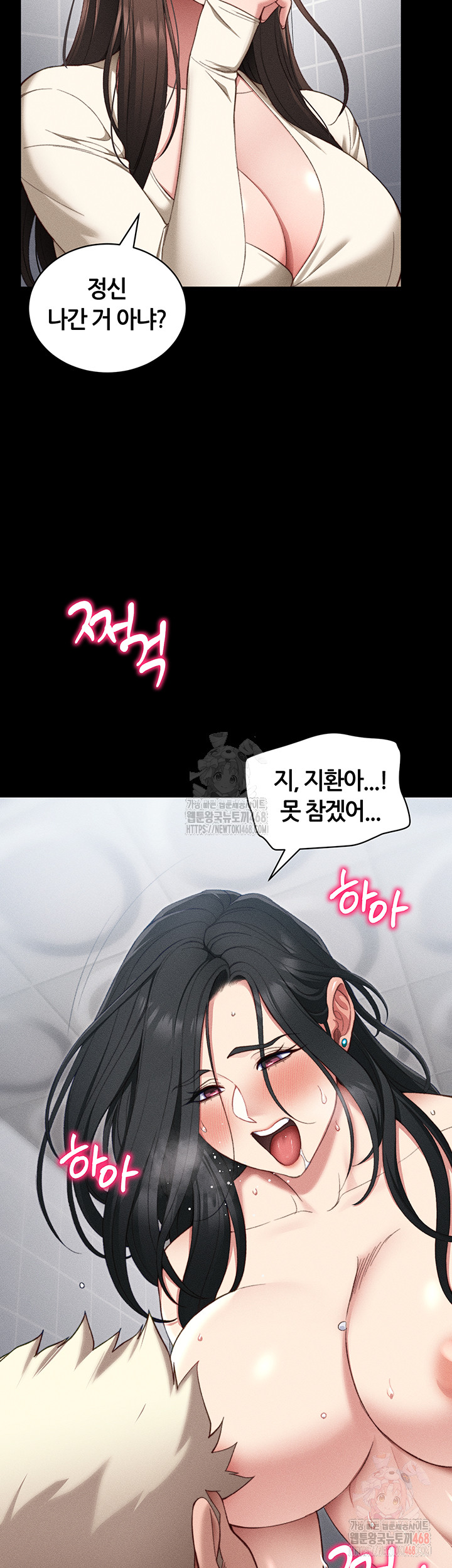 Taming A Female Bully Raw - Chapter 25 - photo - 13