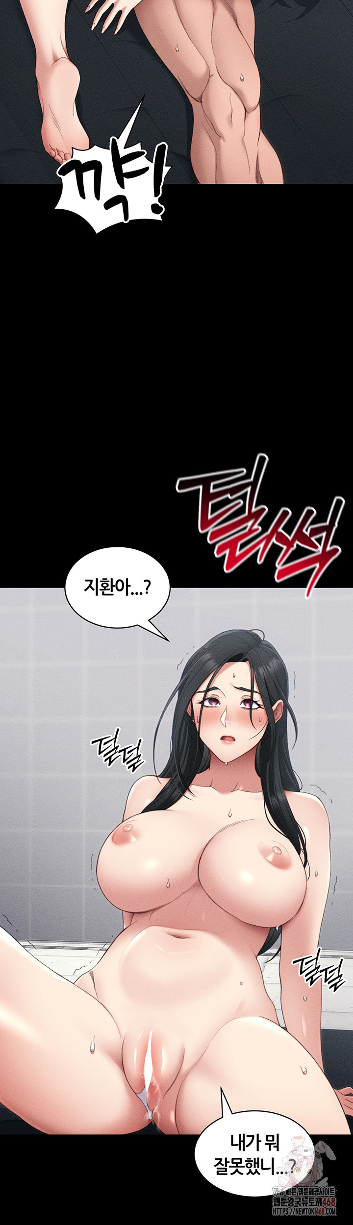 Taming A Female Bully Raw - Chapter 25 - photo - 18