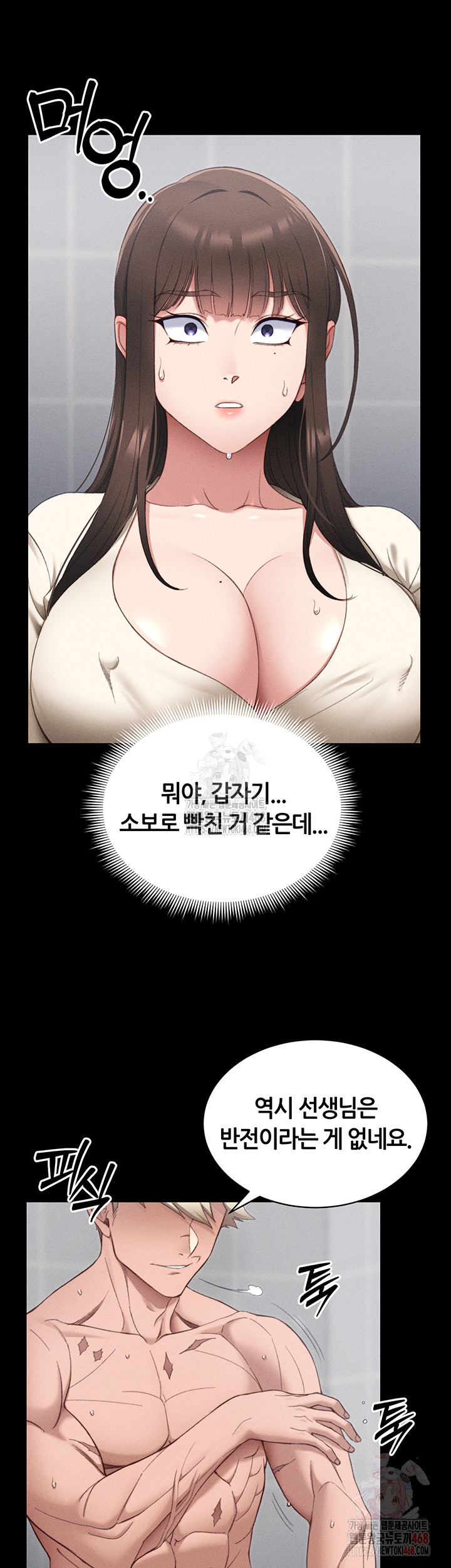Taming A Female Bully Raw - Chapter 25 - photo - 19