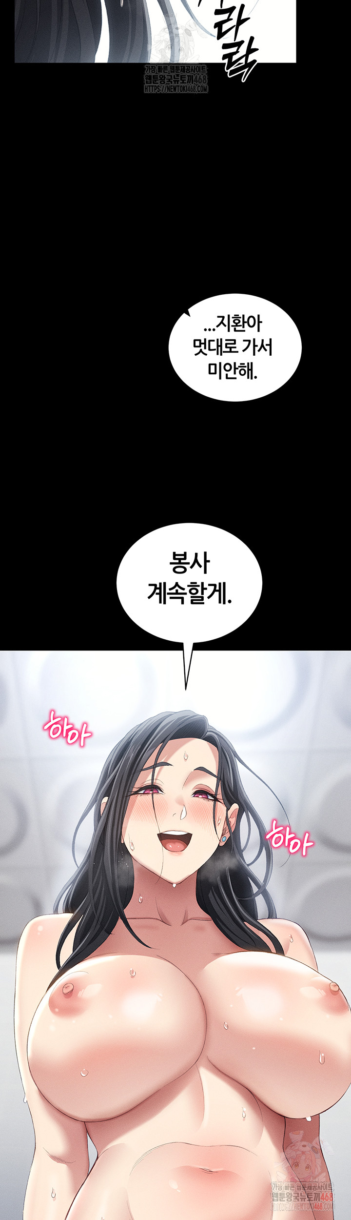 Taming A Female Bully Raw - Chapter 25 - photo - 2