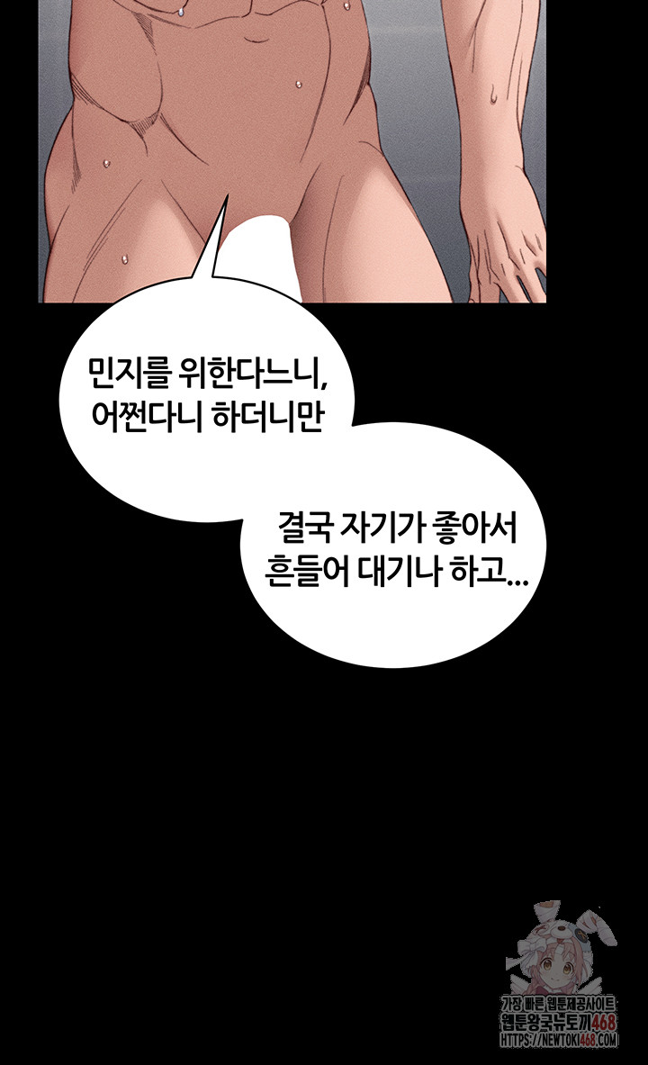 Taming A Female Bully Raw - Chapter 25 - photo - 20