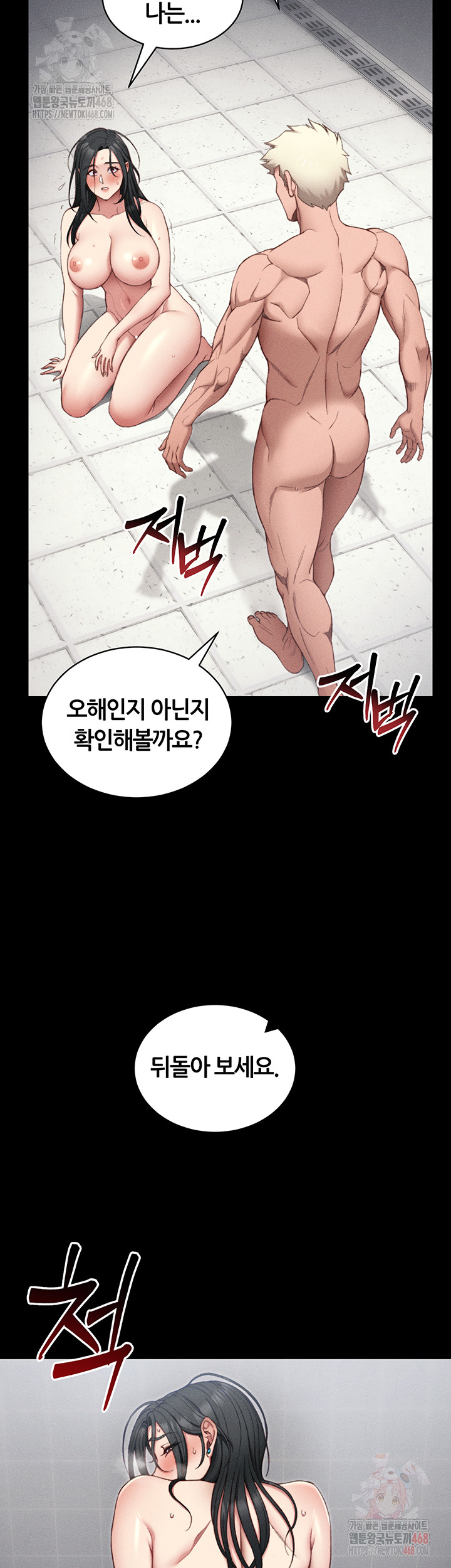 Taming A Female Bully Raw - Chapter 25 - photo - 24