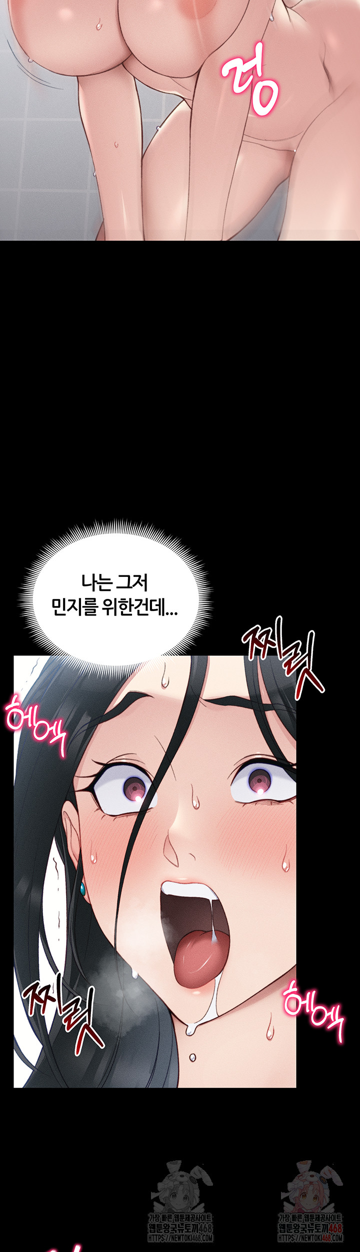 Taming A Female Bully Raw - Chapter 25 - photo - 27