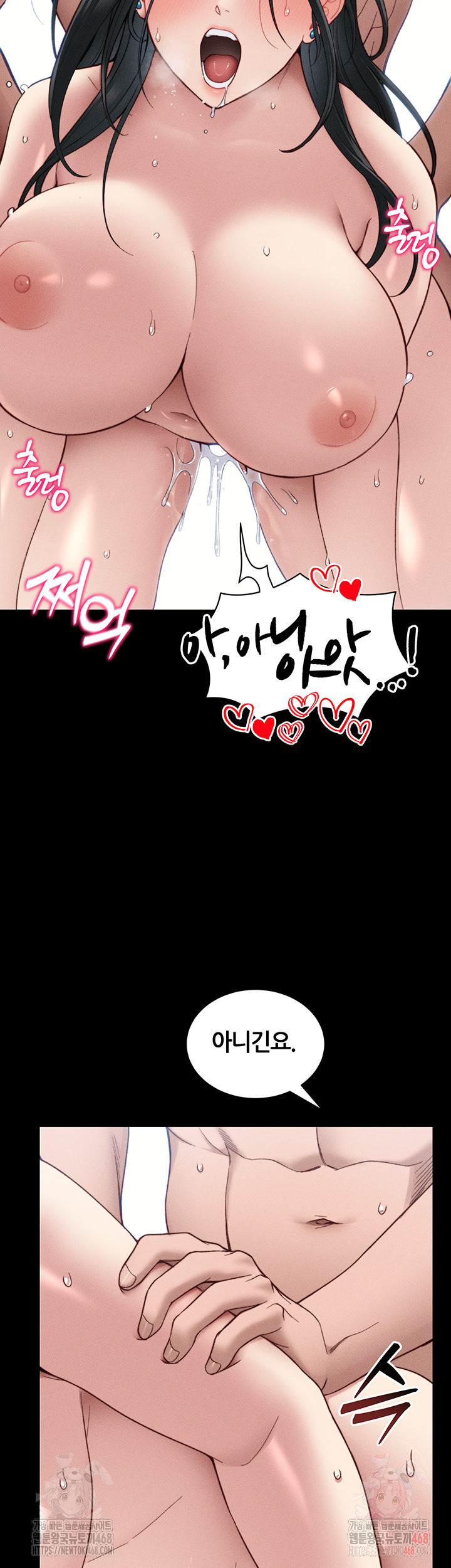 Taming A Female Bully Raw - Chapter 25 - photo - 29