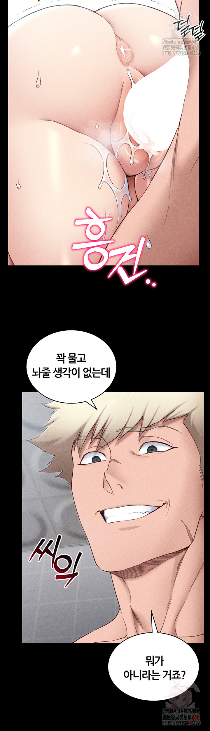 Taming A Female Bully Raw - Chapter 25 - photo - 33