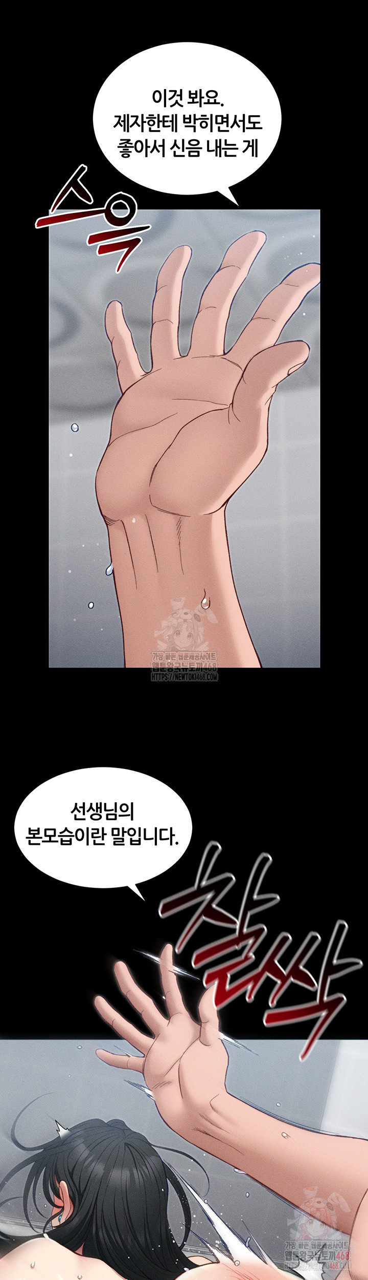 Taming A Female Bully Raw - Chapter 25 - photo - 38