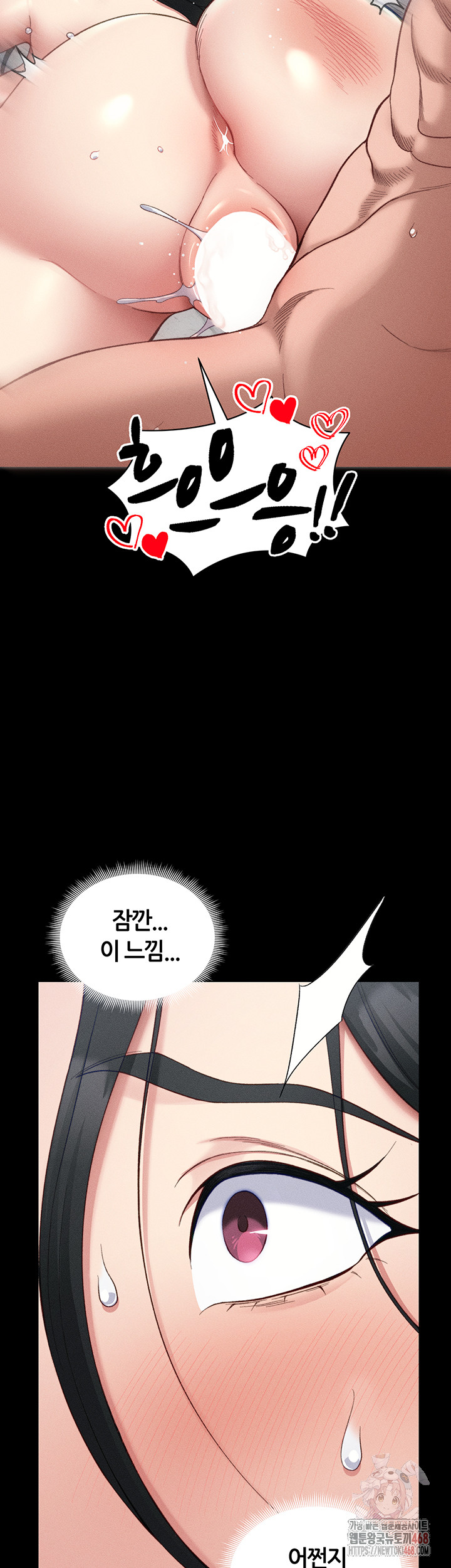 Taming A Female Bully Raw - Chapter 25 - photo - 39