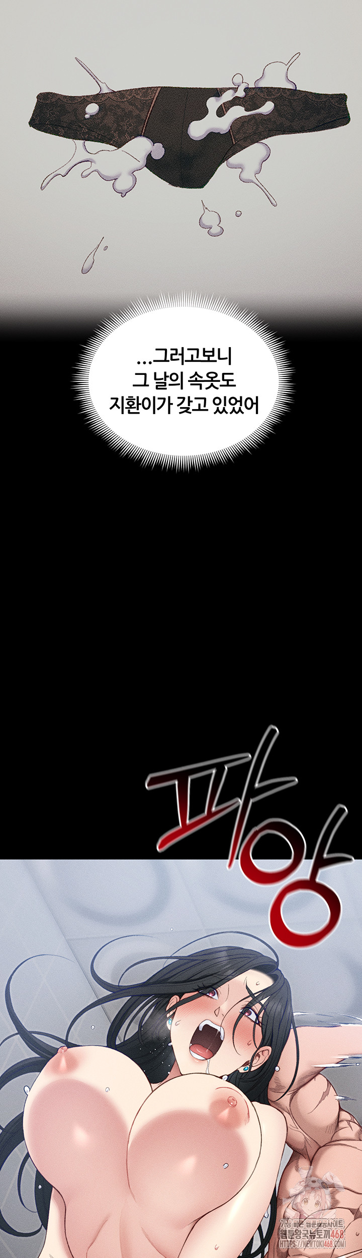 Taming A Female Bully Raw - Chapter 25 - photo - 45