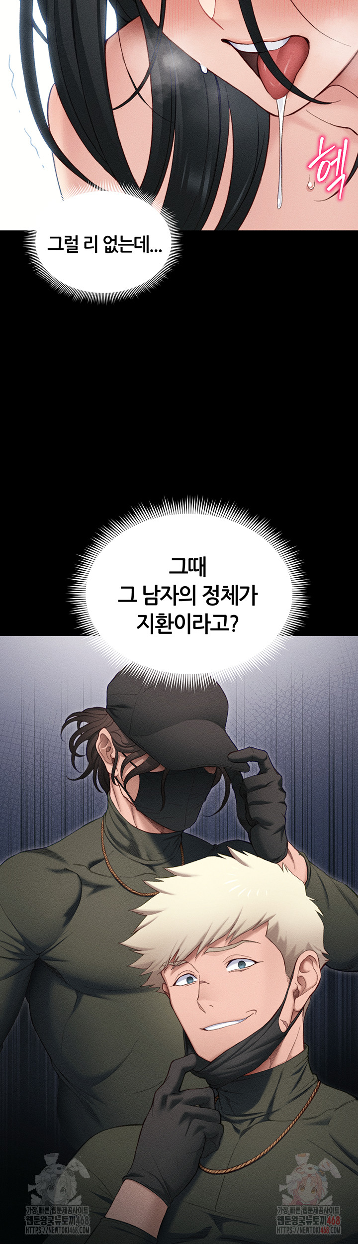 Taming A Female Bully Raw - Chapter 25 - photo - 48