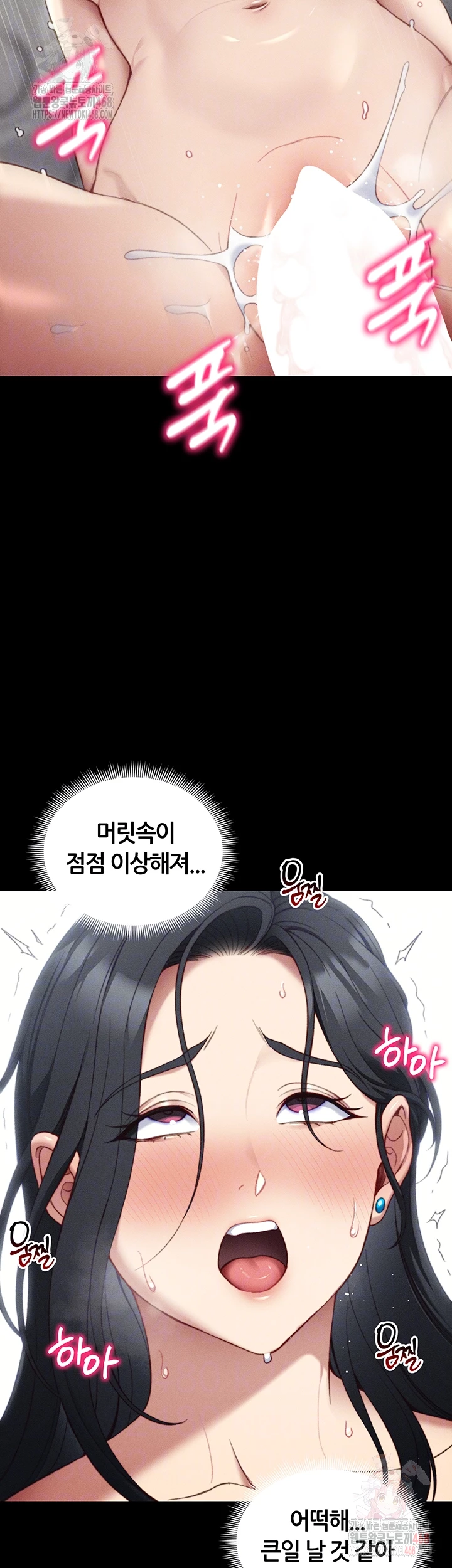 Taming A Female Bully Raw - Chapter 25 - photo - 6