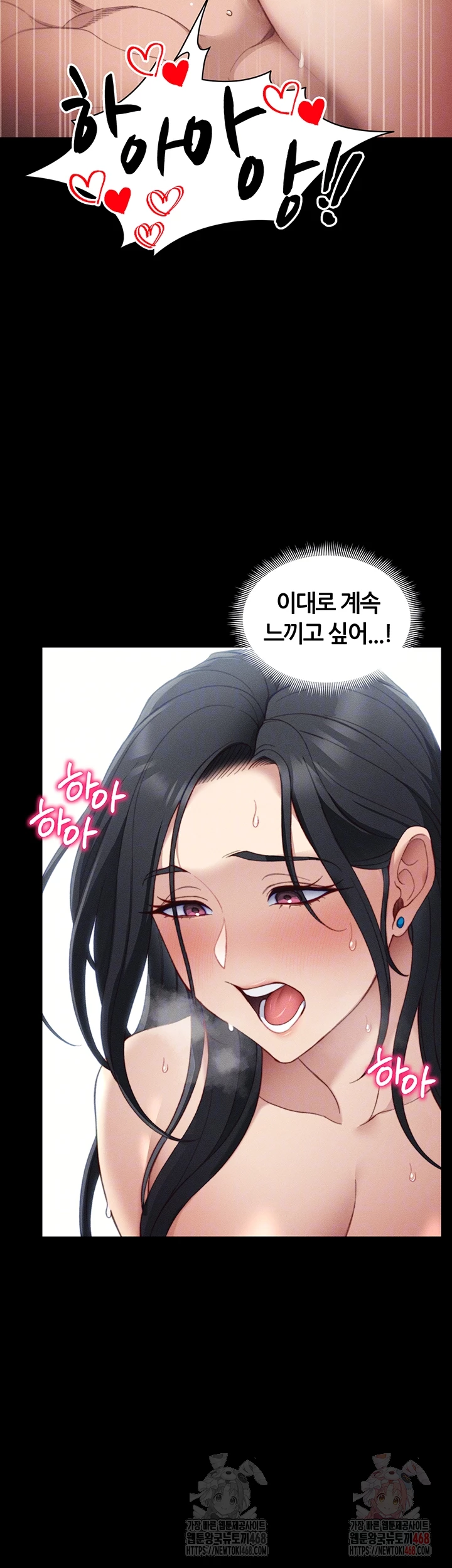 Taming A Female Bully Raw - Chapter 25 - photo - 8