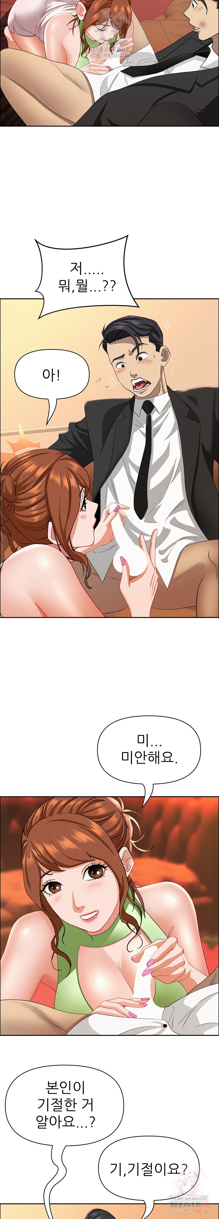 Milf Guard Raw - Chapter 38 - photo - 11