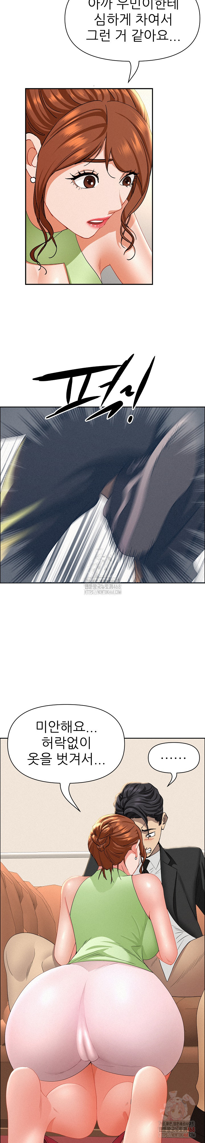 Milf Guard Raw - Chapter 38 - photo - 13
