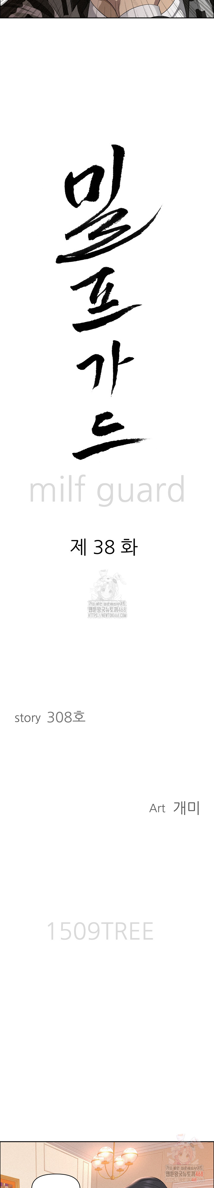 Milf Guard Raw - Chapter 38 - photo - 3
