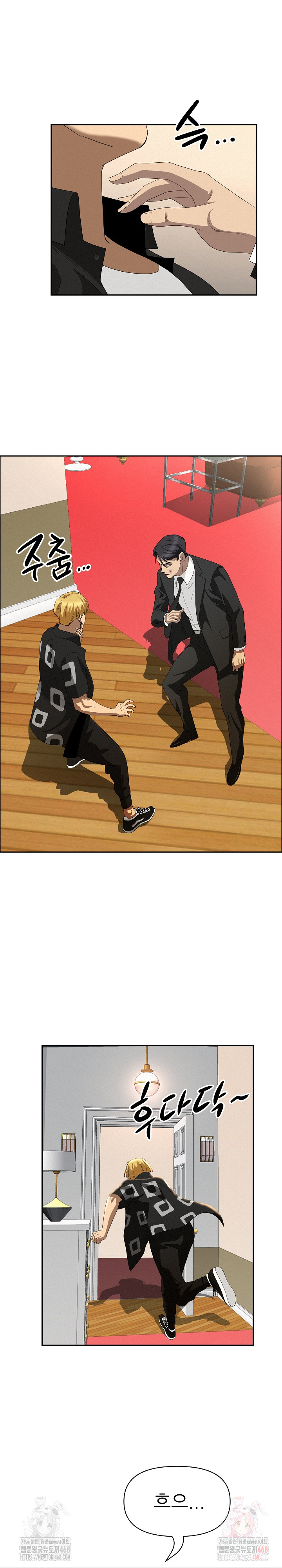 Milf Guard Raw - Chapter 38 - photo - 6
