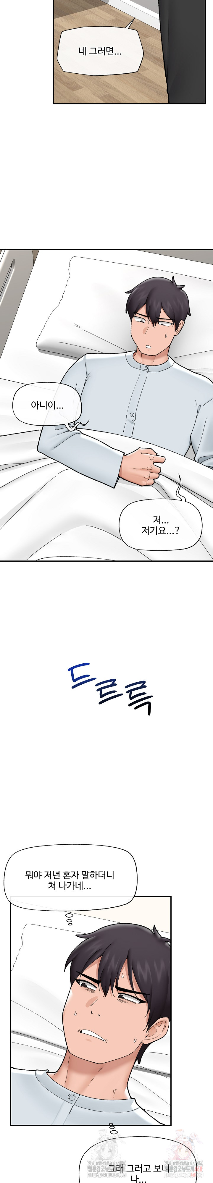Hypnotist Security Guard Raw - Chapter 47 - photo - 11