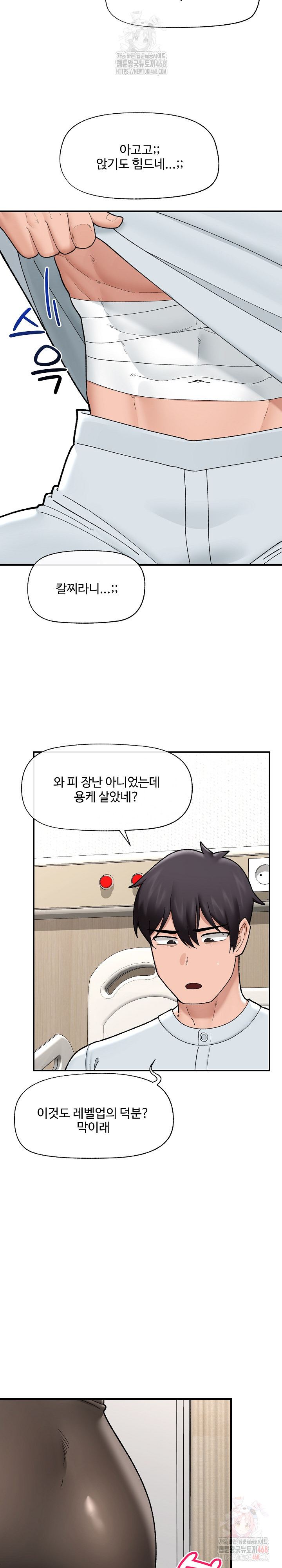 Hypnotist Security Guard Raw - Chapter 47 - photo - 12