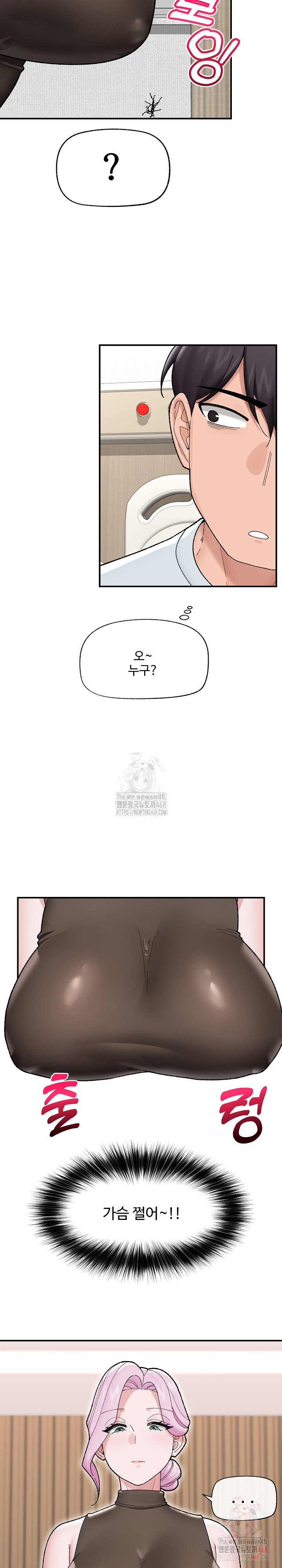 Hypnotist Security Guard Raw - Chapter 47 - photo - 13