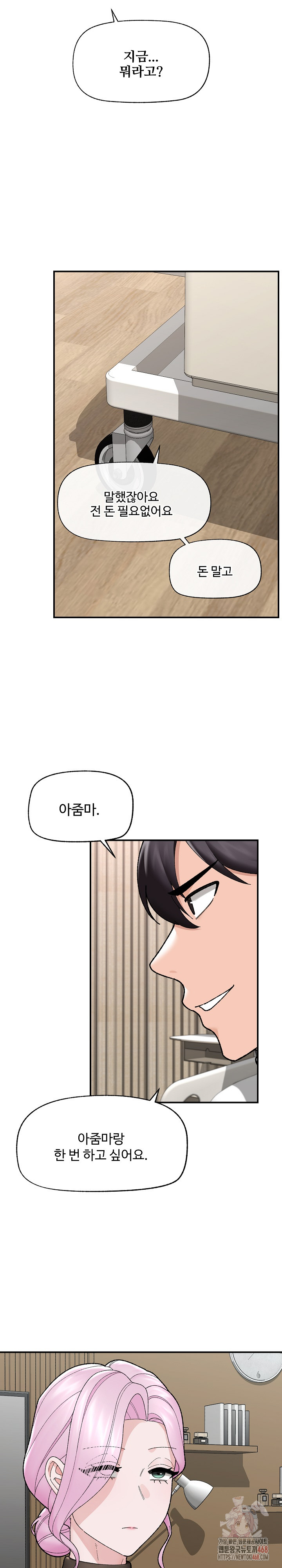 Hypnotist Security Guard Raw - Chapter 47 - photo - 18