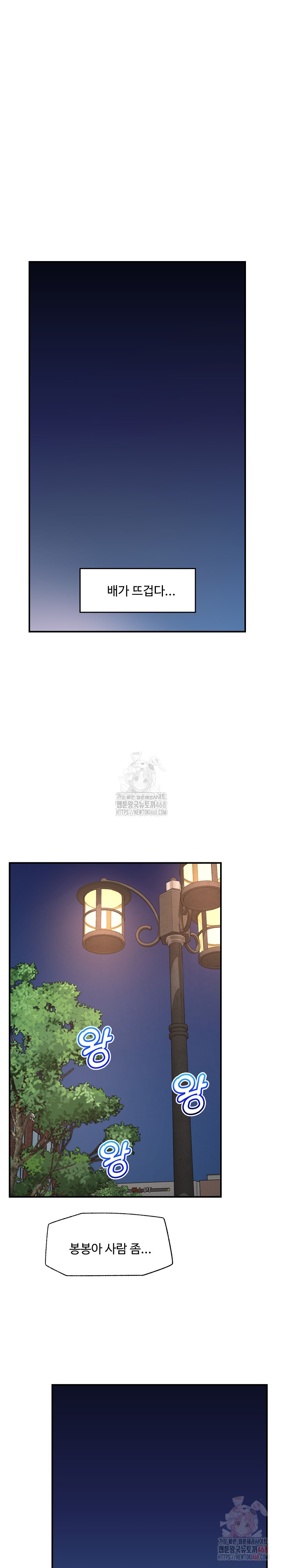 Hypnotist Security Guard Raw - Chapter 47 - photo - 2