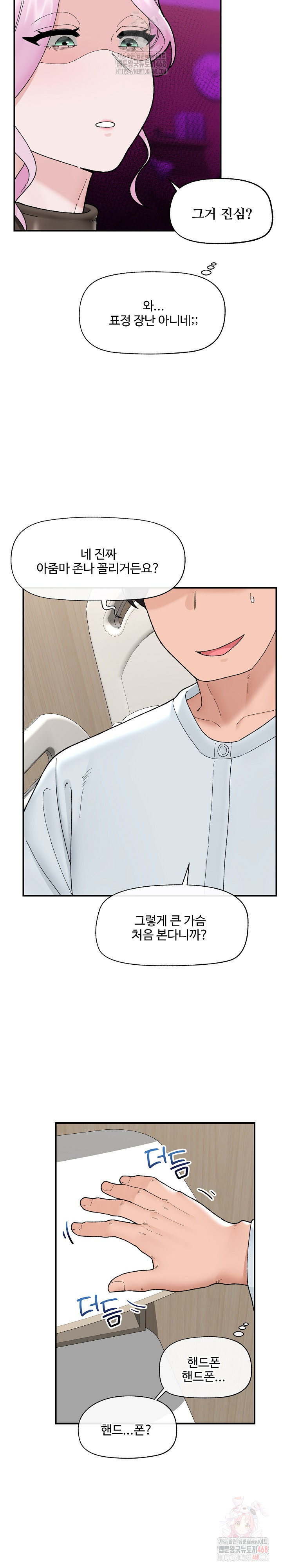 Hypnotist Security Guard Raw - Chapter 47 - photo - 20