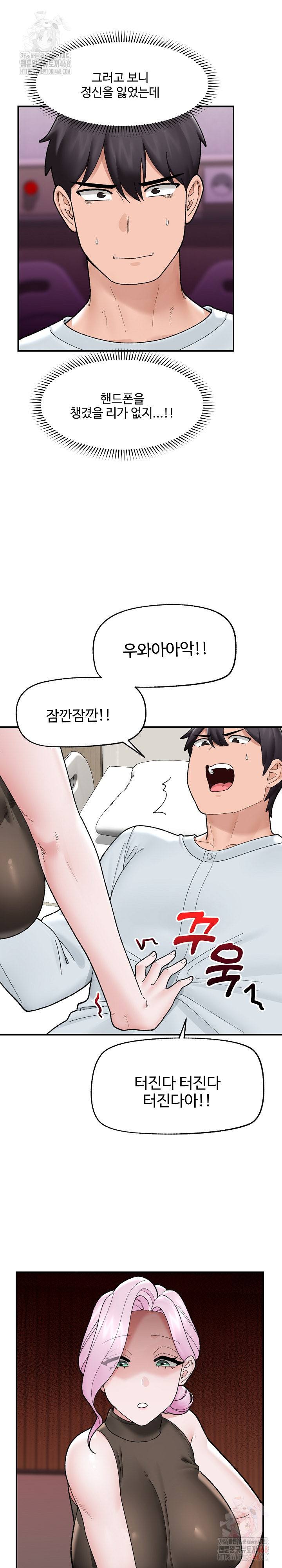 Hypnotist Security Guard Raw - Chapter 47 - photo - 21