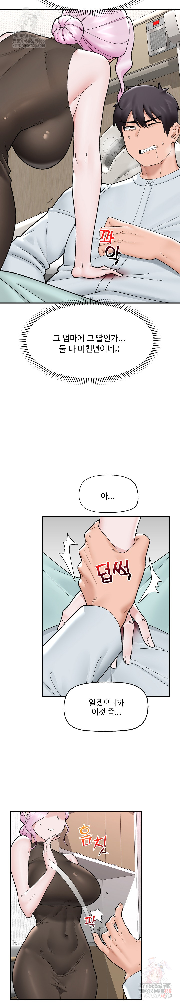 Hypnotist Security Guard Raw - Chapter 47 - photo - 24